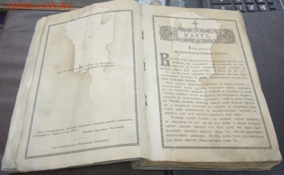 2 Книги Житие святых 1900 года февраль и март - Житие 3