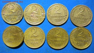 2коп. 1934-55г. 8шт. до 20.08.17г. 22.00ч.мск. - DSCN0982