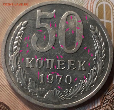 50 копеек 1970 UNC - 50  копеек 1970 -1