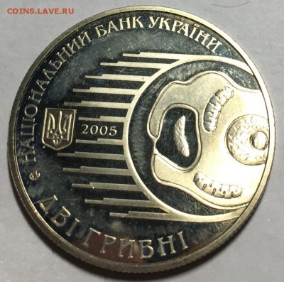 2 гривны, Илья Мечников,Украина, пруф - мечников-2.JPG
