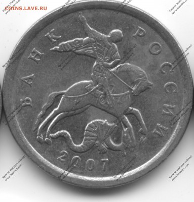 5 копеек 2007М (есть ли 5.11В и 5.3В?) - 2017-08-16-0002 — к5