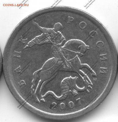 5 копеек 2007М (есть ли 5.11В и 5.3В?) - 2017-08-16-0002 — к4