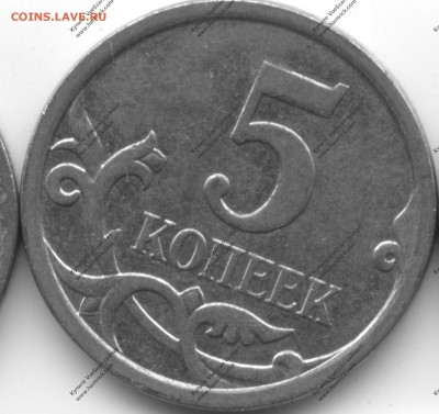 5 копеек 2007М (есть ли 5.11В и 5.3В?) - 2017-08-16-0001 — к4