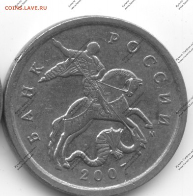5 копеек 2007М (есть ли 5.11В и 5.3В?) - 2017-08-16-0002 — к9