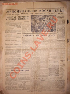 Газета Советская Россия от17.06.1963г до4.03.11г 22.00(мск) - SPA50332.JPG