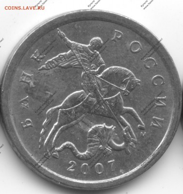 5 копеек 2007М (есть ли 5.11В и 5.3В?) - 2017-08-16-0002 — к8