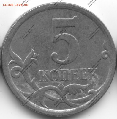 5 копеек 2007М (есть ли 5.11В и 5.3В?) - 2017-08-16-0001 — к8
