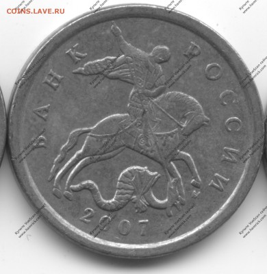 5 копеек 2007М (есть ли 5.11В и 5.3В?) - 2017-08-16-0002 — к7