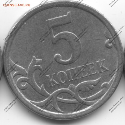 5 копеек 2007М (есть ли 5.11В и 5.3В?) - 2017-08-16-0001 — к7
