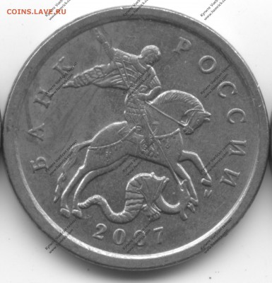 5 копеек 2007М (есть ли 5.11В и 5.3В?) - 2017-08-16-0002 — к6