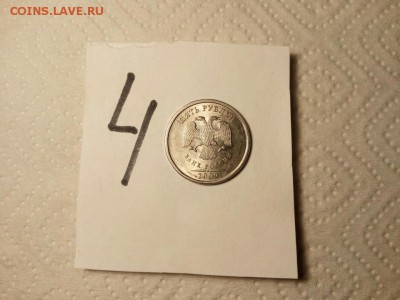 5 рублей 2009. Помогите разобраться в штемпельных парах - 13
