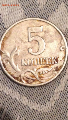 5 коп 2003 г ммд - IMG_0249.PNG