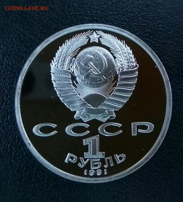 1 рубль 1991г. Барселона. Штанга. ПРУФ. до 20.08, в 22.00 - 2017-08-16_21.31.06