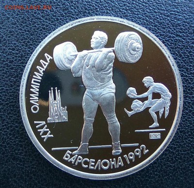 1 рубль 1991г. Барселона. Штанга. ПРУФ. до 20.08, в 22.00 - 2017-08-16_21.22.52