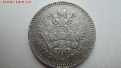 1 Рубль 1897 года (**) до 18.08.17 22.00 - IMG_4000.JPG