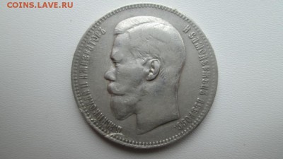 1 Рубль 1897 года (**) до 18.08.17 22.00 - IMG_3999.JPG