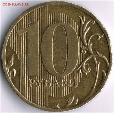 10руб. 2010 СПМД. Раздвоение реверса. - сканирование0001