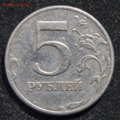 5 рублей 1997 спмд шт. 2.23? Помощь в определении. - DSC_0004