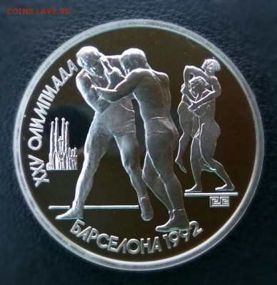 1 рубль 1991г. Барселона. Борьба. ПРУФ. до 20.08, в 22.00 - 2017-08-16_22.24.16