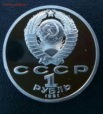 1 рубль 1991г. Барселона. Прыжки в длину. ПРУФ. 20.08, 22.00 - 2017-08-16_22.46.46
