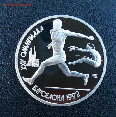 1 рубль 1991г. Барселона. Прыжки в длину. ПРУФ. 20.08, 22.00 - 2017-08-16_22.44.29