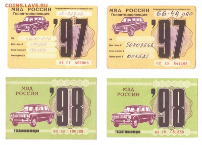 Талоны технического осмотра - 9xvPfODK61k