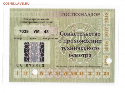Талоны технического осмотра - d6AfeNIbzYs