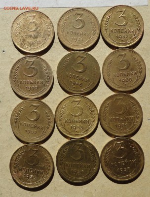 3коп с 30 по 57 г.-12шт - Л2.JPG