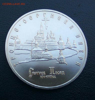 5 рублей 1993 г. Лавра. Шт.Блеск. Анц. до 20.08, в 22.00 мск - 2017-08-16_23.09.46