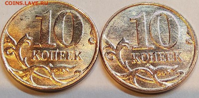 10 копеек 2015 м.Без покрытия - IMG_20161227_224753