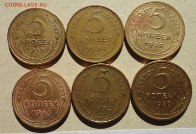 5 коп 30,54,и др. - Л3.JPG