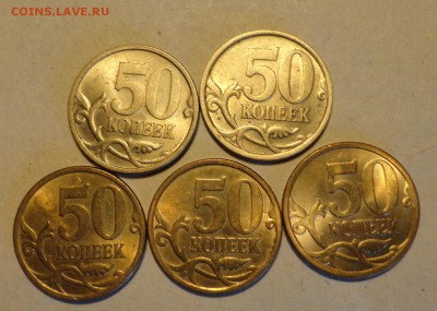 10 и 50 коп с-п с 2000 по 13г с блеском - 50к-2.JPG