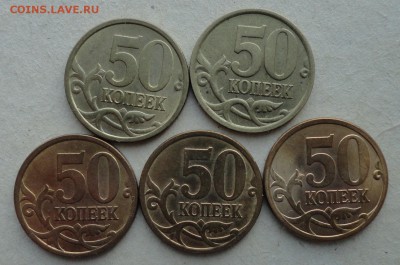 10 и 50 коп с-п с 2000 по 13г с блеском - 50к-1.JPG