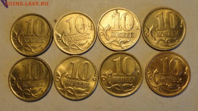 10 и 50 коп с-п с 2000 по 13г с блеском - 10к-2.JPG