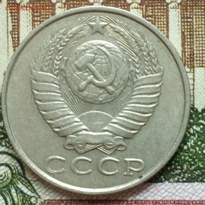 15 копеек 1987 год. Выкройка в полостях. На оценку. - 2017081702011100