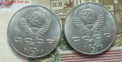 1 рубль 1990 года. П.И. Чайковский. Определение гурта. - 2017081702033800