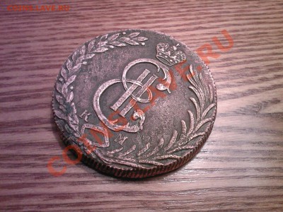 10 копеек 1781 сибирская . Редкая - SP_A0365