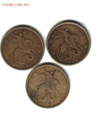 50 копеек, РФ, 1999, СПМД, 3 штуки - 4 