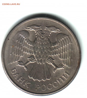 20 РУБ. 1993, ММД, 20  шт. - 2 аверс