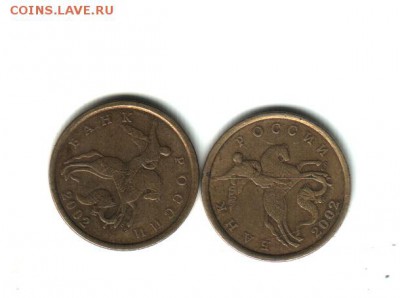 50 копеек, РФ, 2002, СПМД, 2 шт. - 4 АВЕРС