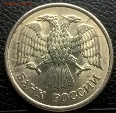 10 рублей 1993 г. полный раскол. - WP_20170817_06_10_03_Pro