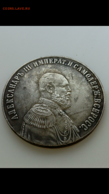 Александр III, император. и самодерж.  Опознание - Screenshot_2017-08-17-08-12-44