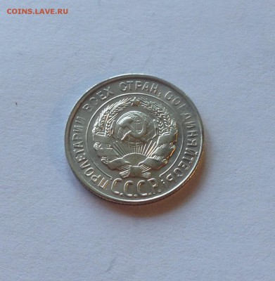 20 копеек 1930г. , до 23.08.17г. - 2030-5