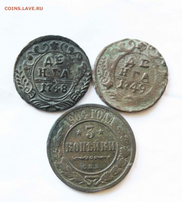 деньга 1748. 1749.3 копейки1904г. до 22.08 до 22 00 по мск - IMG_9631.JPG