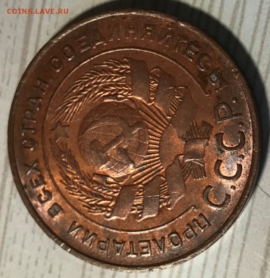 5 копеек 1924 г. UNC - IMG_1393.JPG