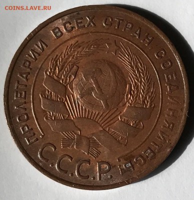 5 копеек 1924 г. UNC - IMG_1442.JPG