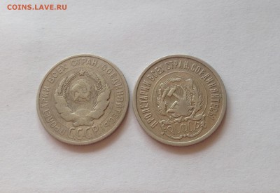 20 копеек 1923 , 1924г. ,  до 23.08.17г. - 2023-24-1