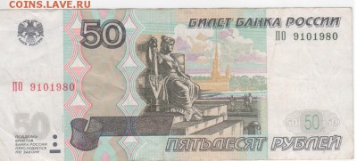 Поиск дат на номерах банкнот - Рисунок (27)