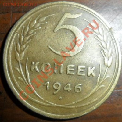 5КОПЕЕК 46года - sam5к_46