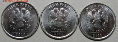 1руб 2010ммд--А2--А3--А4--редкие     19авг 22-00мск - IMG_0693.JPG